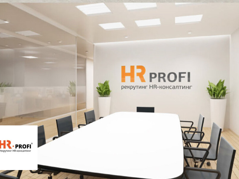 HR-Profi рекрутинговое агентство