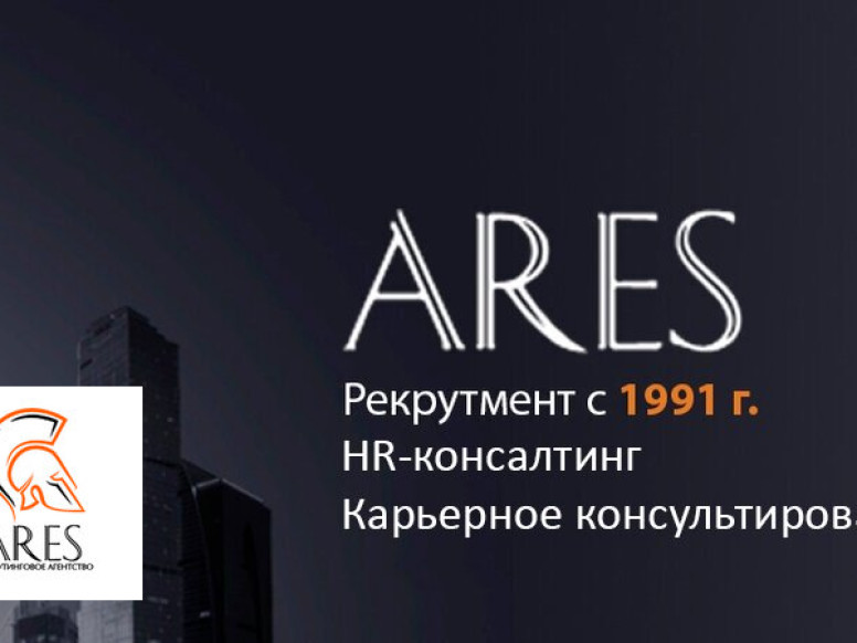 Кадровое агентство Ares