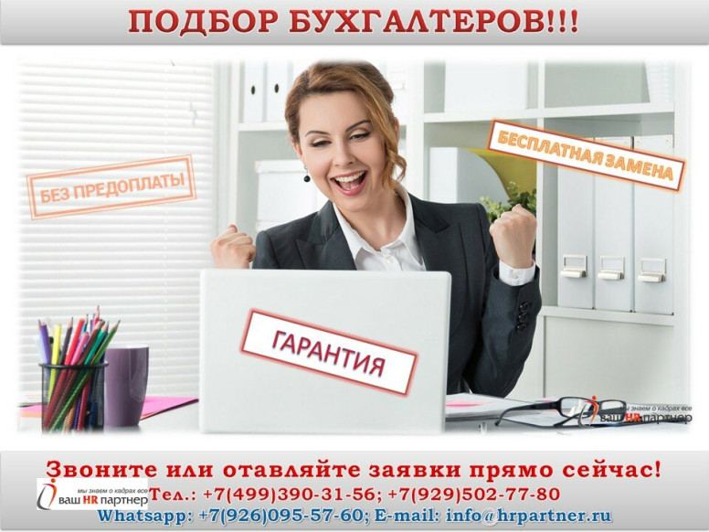 Ваш HR партнер