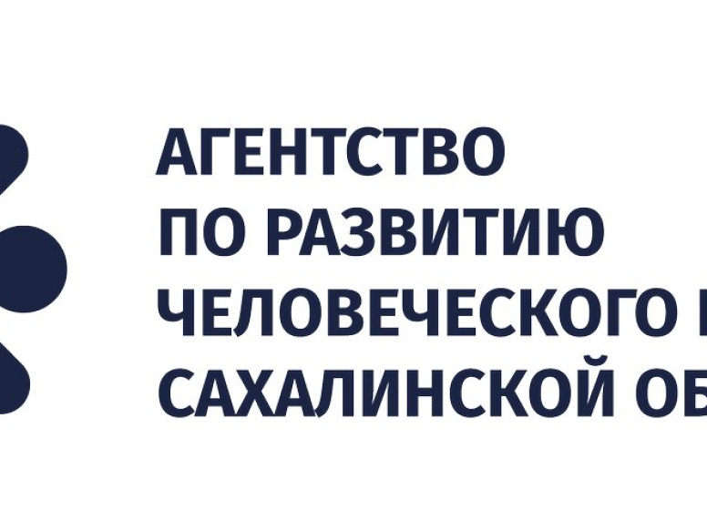 Агентство по Развитию Человеческого Капитала