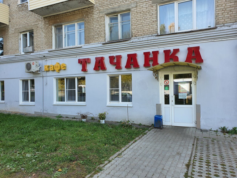 Тачанка