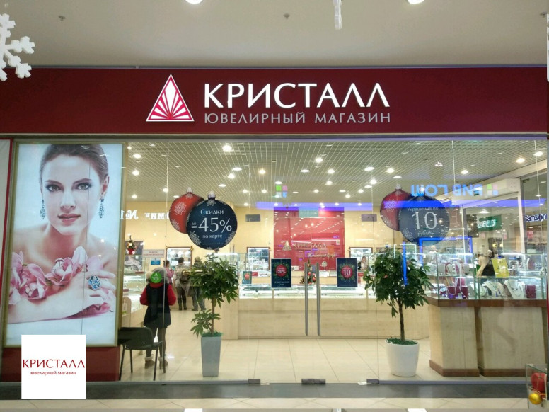 Кристалл