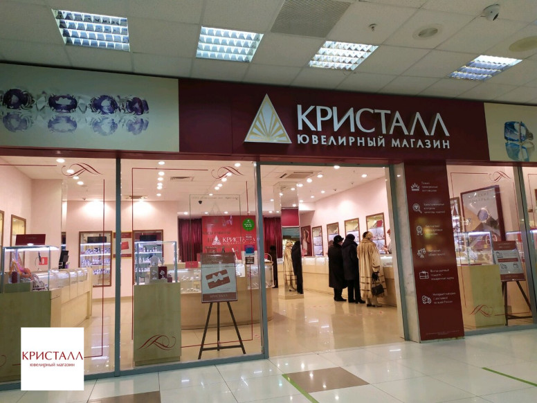 Кристалл