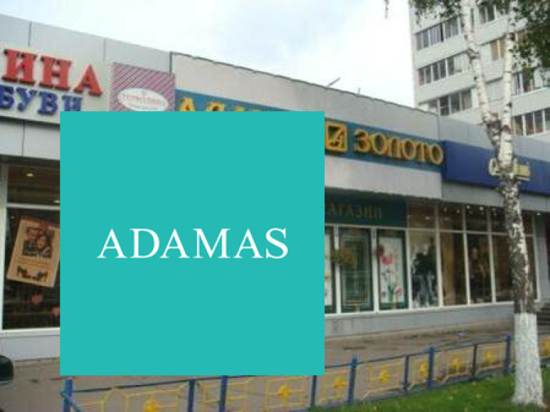 ADAMAS