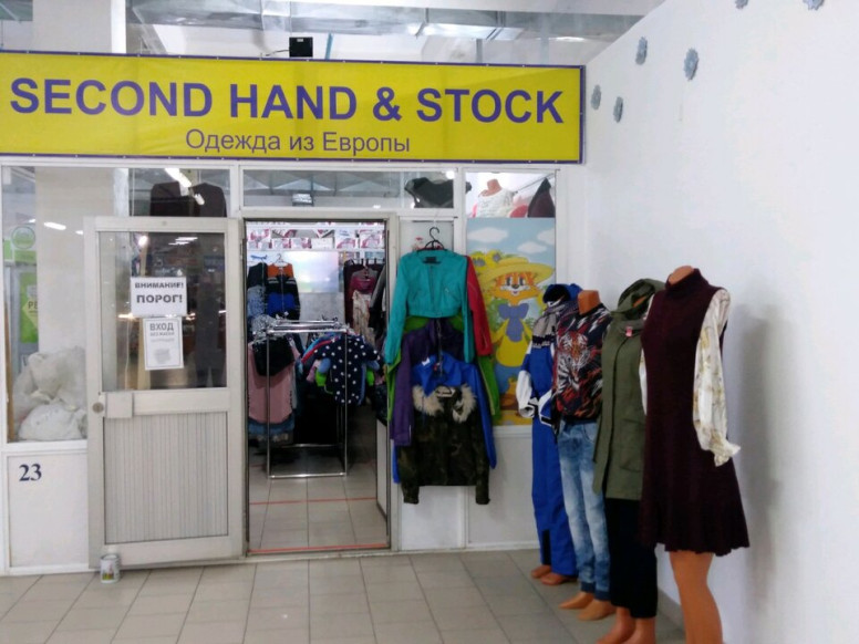 Second hand & stock