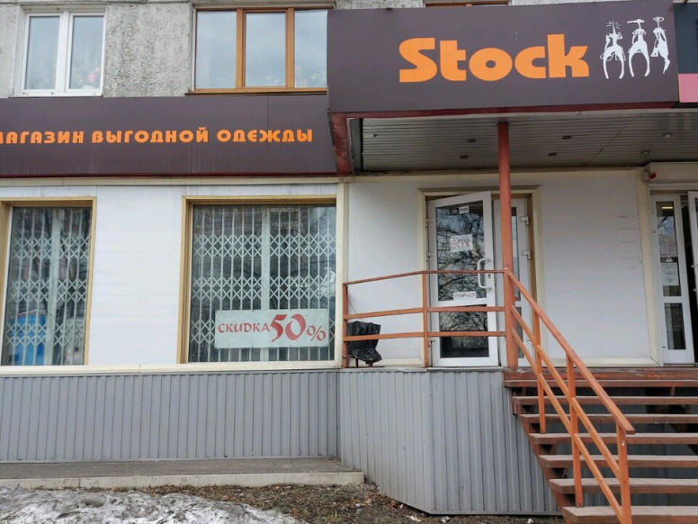 Stock