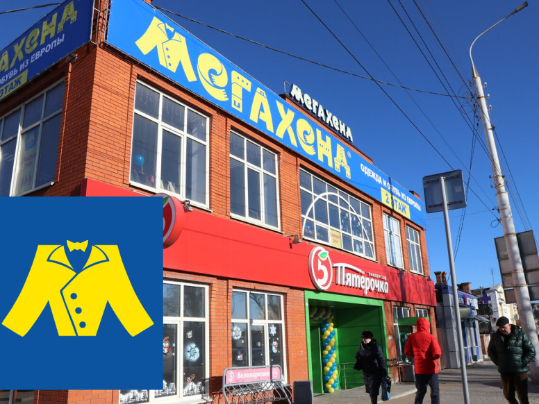 Мегахенд