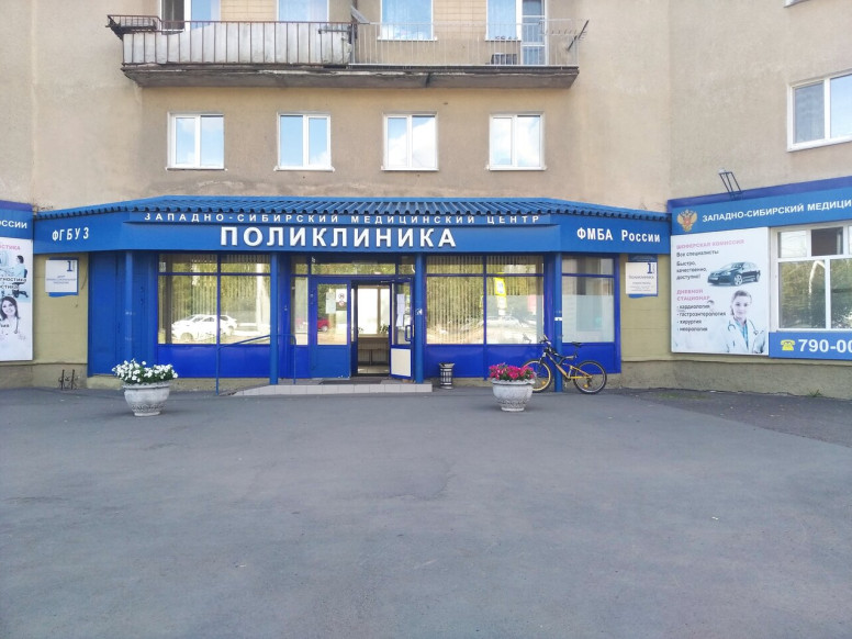 Поликлиника