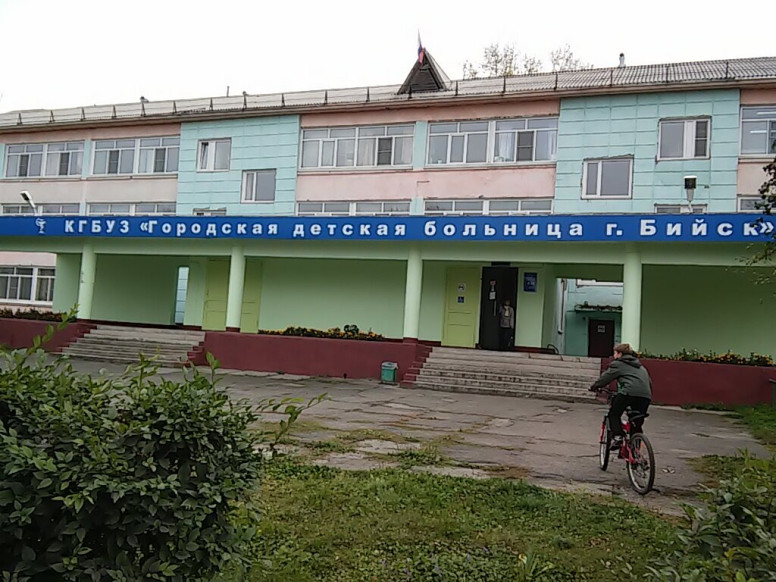 Городская детская больница, поликлиника