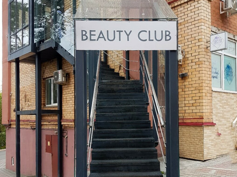 Beauty club