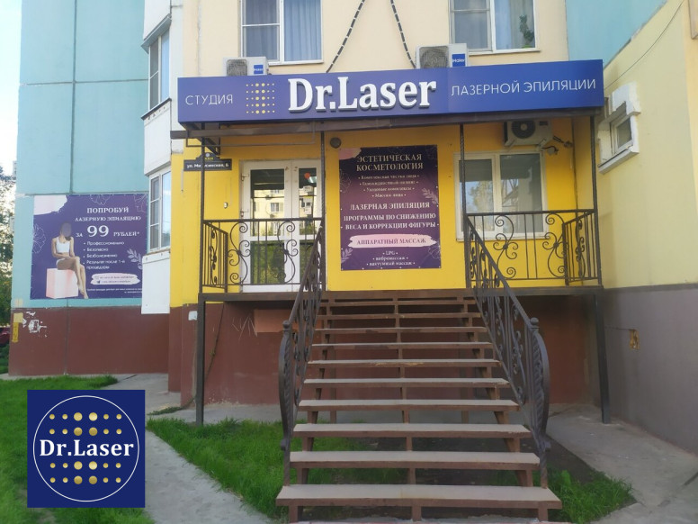 Dr. Laser