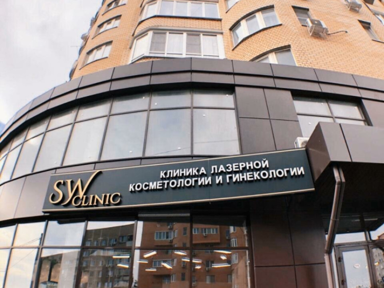 SwClinic