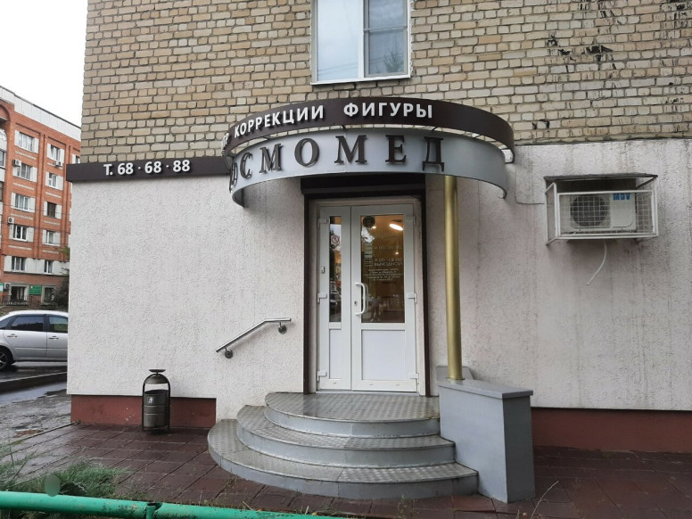 Космомед