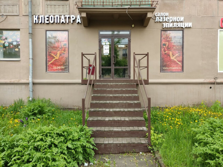 Клеопатра