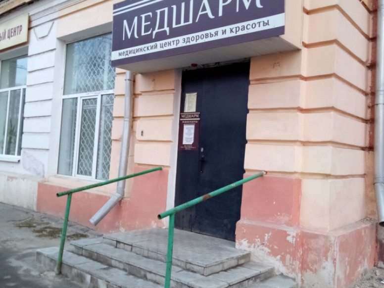 Медшарм