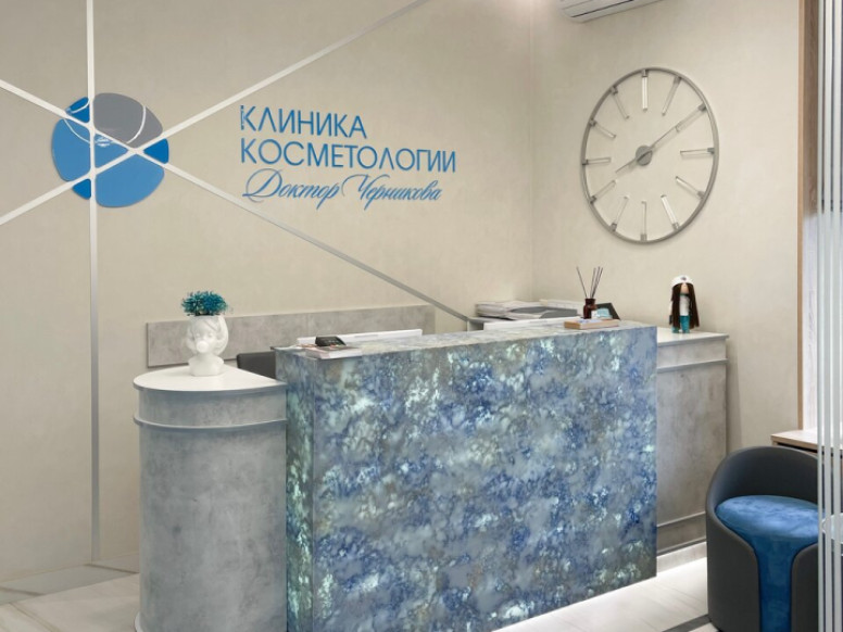 Клиника косметологии Доктор Черникова