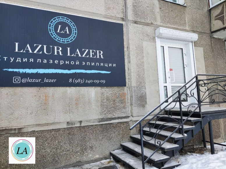 Lazur Lazer