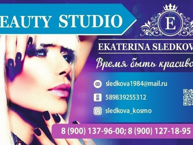 Ekaterina Sledkova Beauty Studio