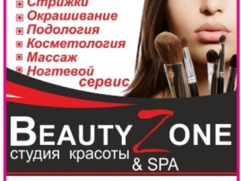 Beauty Zone