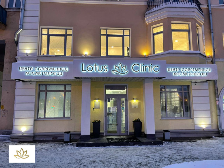 Lotus Clinic