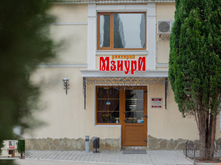Мзиури