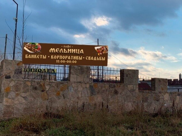 Мельница