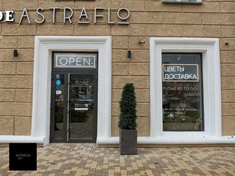 Astraflo