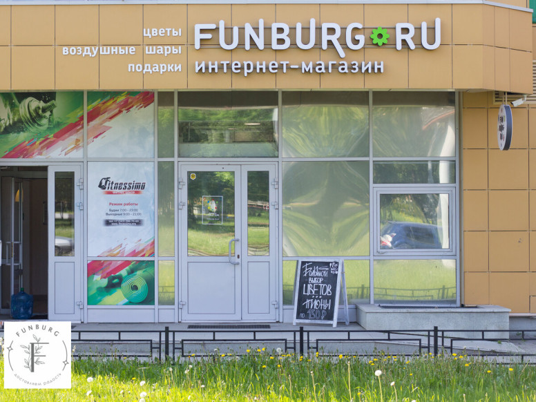 Funburg.ru