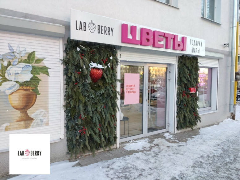 Labberry