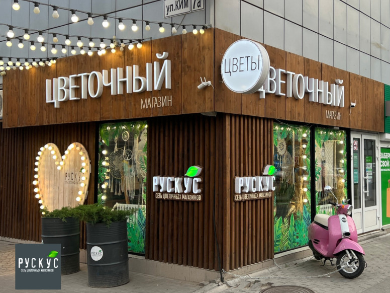 Рускус