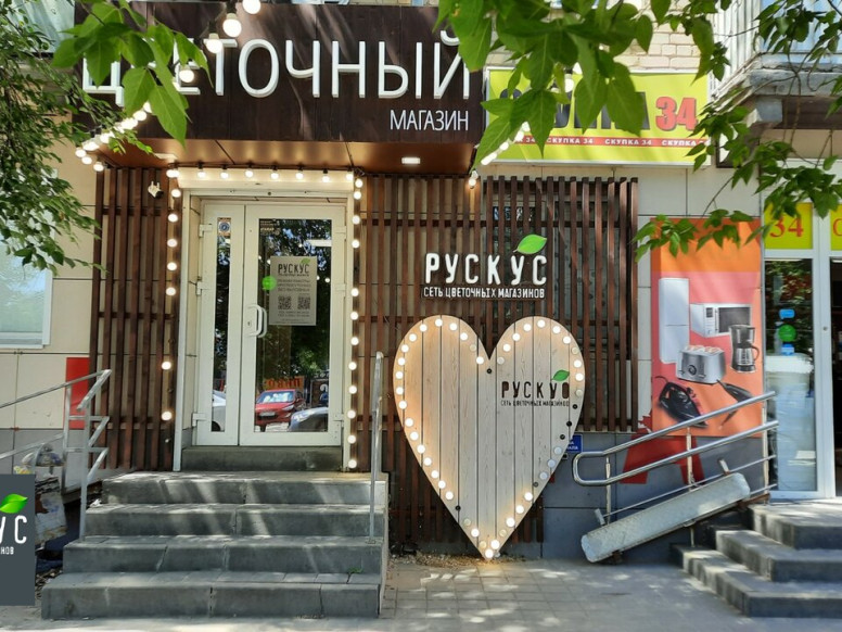 Рускус