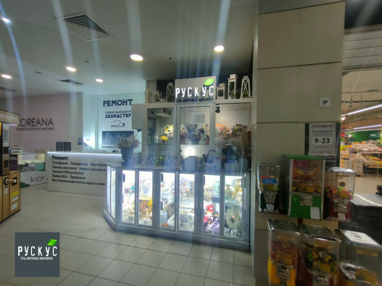 Рускус
