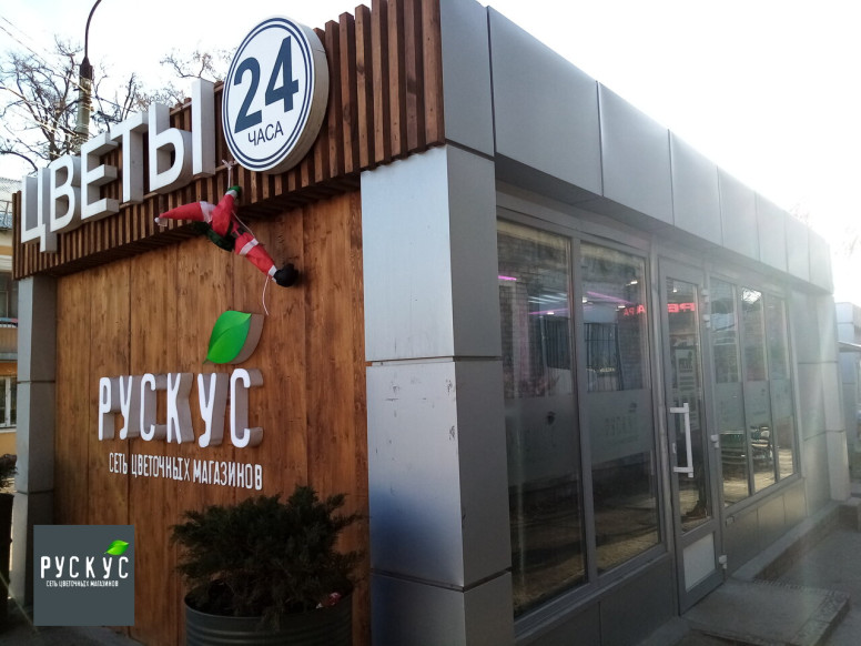Рускус