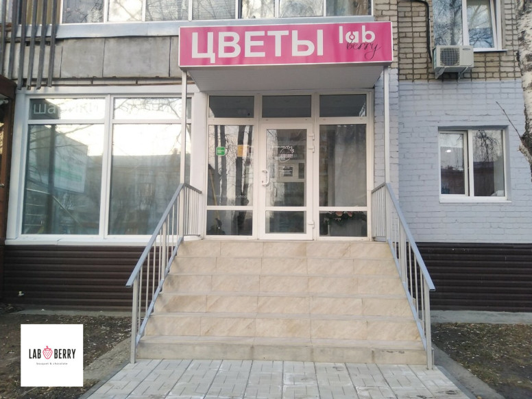 Labberry