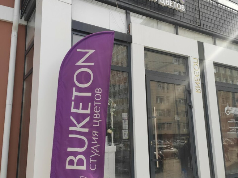 Buketon