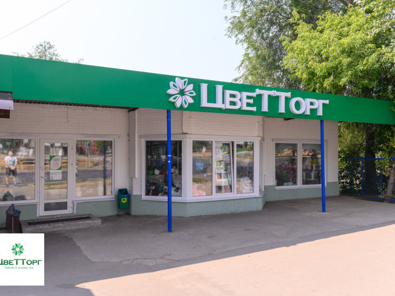 Цветторг