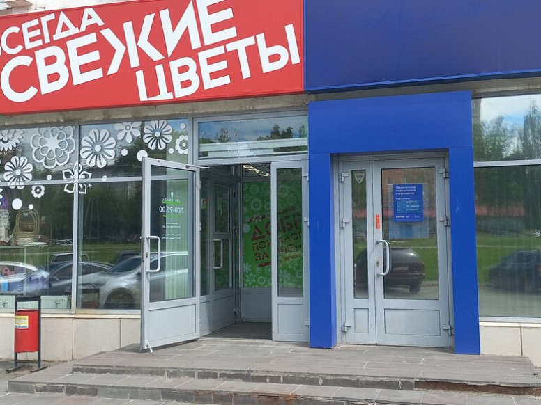 Доставка цветов18.ру
