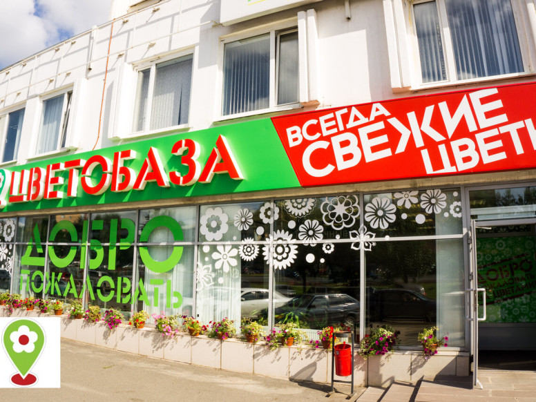 Цветобаза