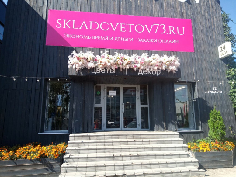 Sklad Cvetov