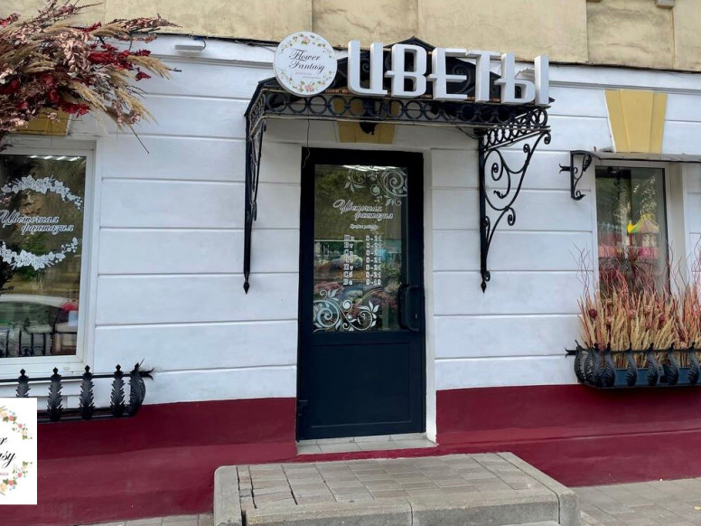 Цветочная Фантазия