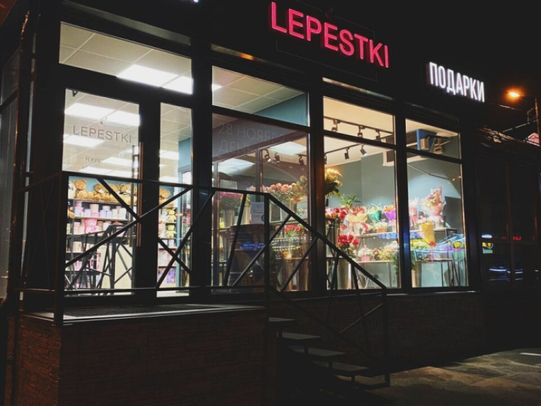 Лепестки