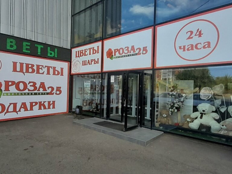 Роза 25