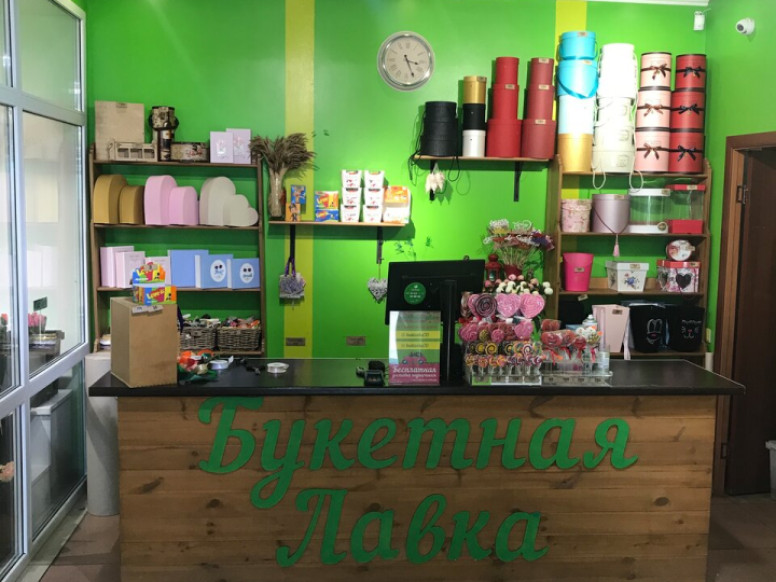 Букетная лавка