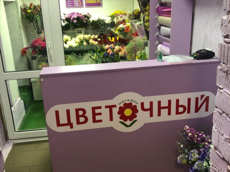 Цветочный салон