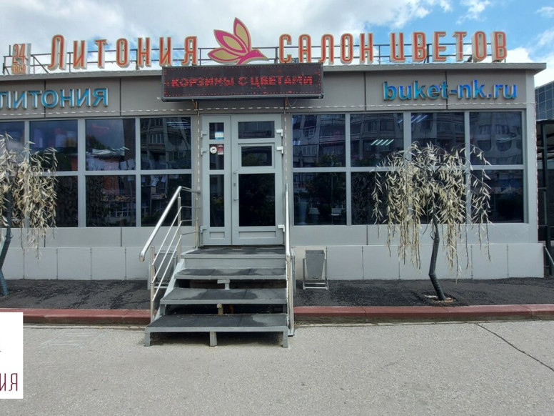 Литония