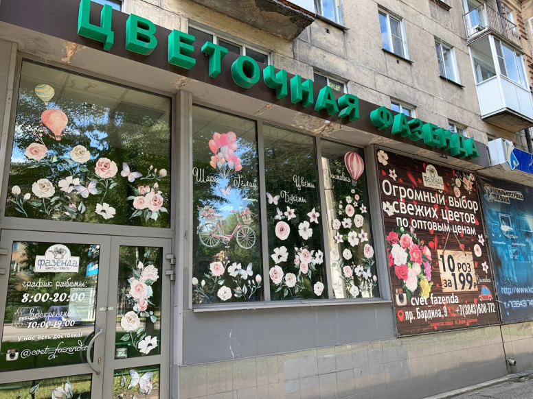 Цветочная фазенда