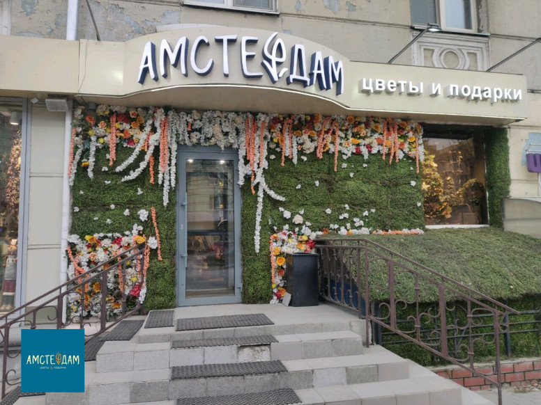 Амстердам