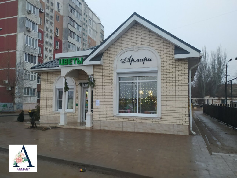 Армари
