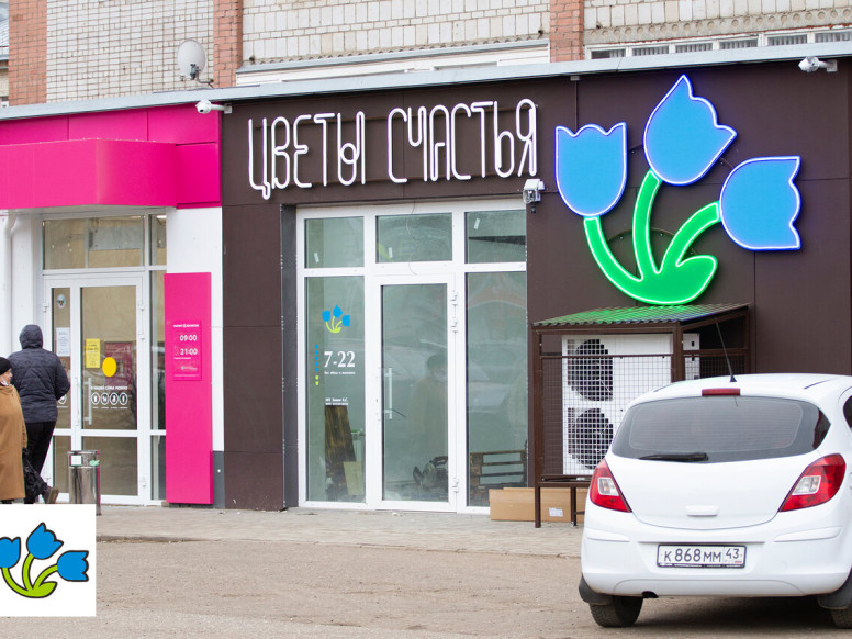 Цветы Счастья