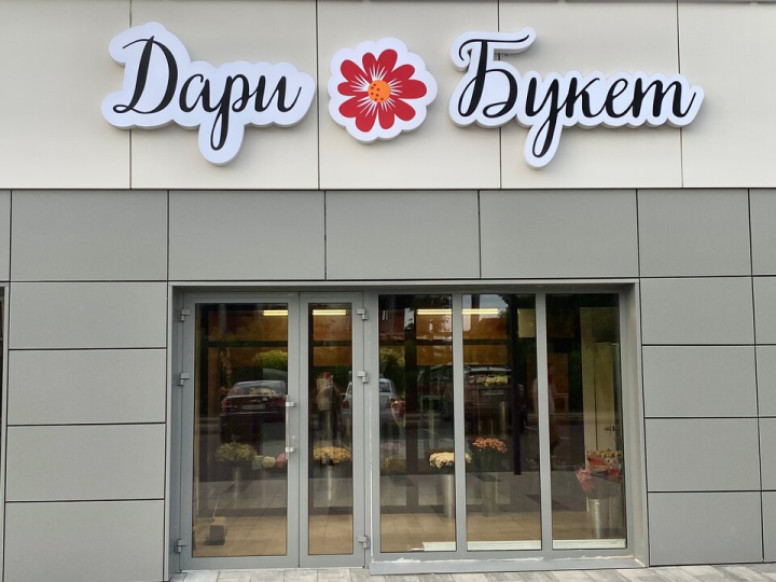 ДариБукет58